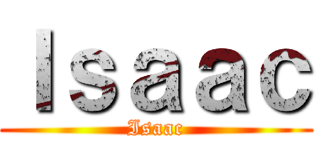 Ｉｓａａｃ (Isaac)