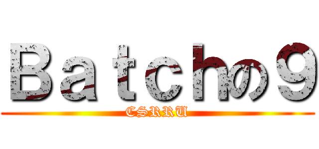 Ｂａｔｃｈの９ (CSRRU)