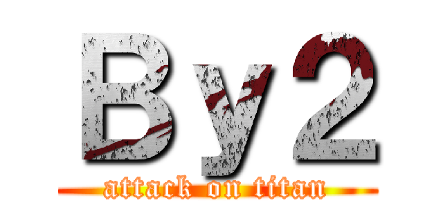 Ｂｙ２ (attack on titan)