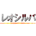 レオシルバ (happy and trun)