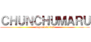 ＣＨＵＮＣＨＵＭＡＲＵ (megumin da best)