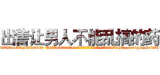 出售让男人不能乱搞的药 (出售让男人不能乱搞的药【电-186x2687x6963-Q278180069元-吉-药-业】我们做的是长期生意,靠的是老客户长期支持 http://sngk.net/kVCNn6
)