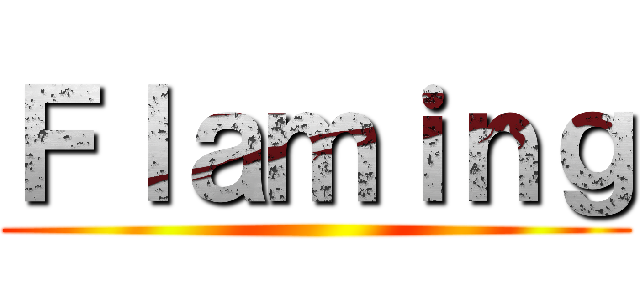 Ｆｌａｍｉｎｇ ()