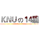 ＫＮＵ の１４屆 (attack on titan)