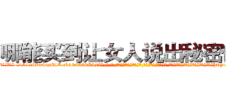 哪能买到让女人说出秘密的药 (哪能买到让女人说出秘密的药【电-话151x68344x817-Q1065427042元-吉-药-业】我们做的是长期生意,靠的是老客户长期支持 哪能买到让女人说出秘密的药在发表了一篇http://sngk.net/A3BbAB

参考消息网我们做的是长期生意,靠的是老客户长期支持也许我们早该意识到，就连鲍勃·霍斯金斯（金球奖戏剧类电影男主角 
)