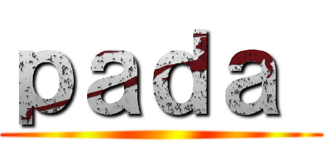 ｐａｄａ  ()