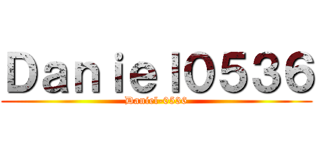 Ｄａｎｉｅｌ０５３６ (Daniel-0536)