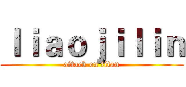 ｌｉａｏｊｉｌｉｎ (attack on titan)