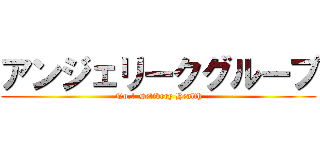 アンジェリークグループ (No.1 Delivery Health)