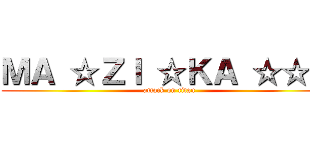 ＭＡ ☆ＺＩ ☆ＫＡ ☆☆☆ (attack on titan)