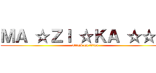 ＭＡ ☆ＺＩ ☆ＫＡ ☆☆☆ (attack on titan)