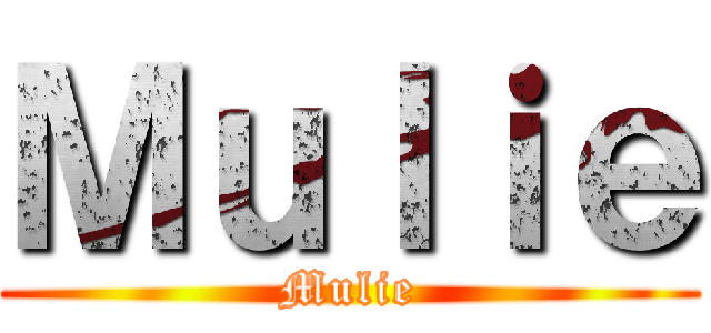 Ｍｕｌｉｅ (Mulie)