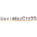 ＤｅｖｉｌＭａｙＣｒｙ３ＳＥ (Devil May Cry3SE)