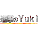 進撃のＹｕｋｉ (pretty girl)