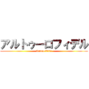 アルトゥーロフィデル (Arturo Villa)