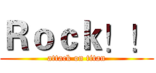 Ｒｏｃｋ！！ (attack on titan)