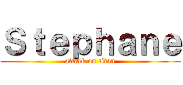Ｓｔｅｐｈａｎｅ (attack on titan)