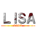 ＬＩＳＡ (LISA)