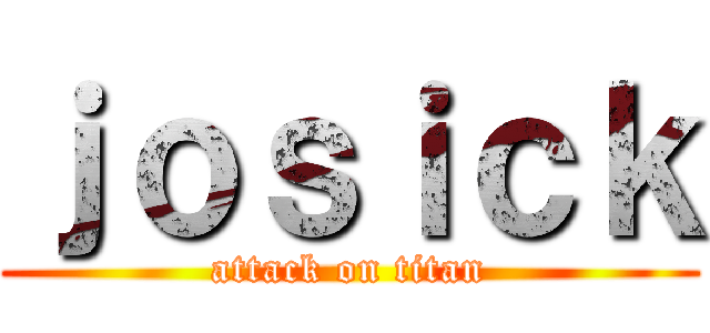 ｊｏｓｉｃｋ (attack on titan)
