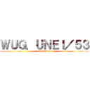 ＷＵＧ．ＵＮＥＩ／５３ (UNEI.53)