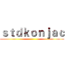 ｓｔｄｋｏｎｊａｃ ()