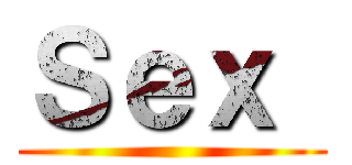 Ｓｅｘ  ()
