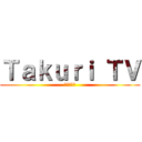 Ｔａｋｕｒｉ ＴＶ (ぜひみてね)