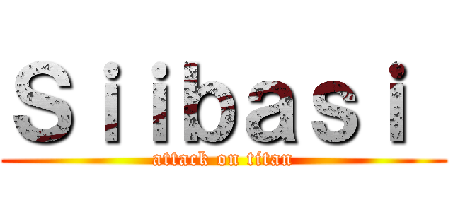 Ｓｉｉｂａｓｉ  (attack on titan)