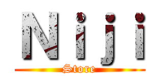 Ｎｉｊｉ (Store)