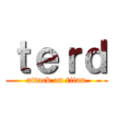 ｔｅｒｄ (attack on titan)