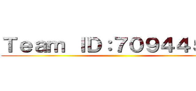 Ｔｅａｍ ＩＤ：７０９４４５０１ ()