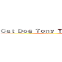 Ｃａｔ Ｄｏｇ Ｔｏｎｙ Ｔｏｎｙ Ｔｏｎｙ (attack on titan)