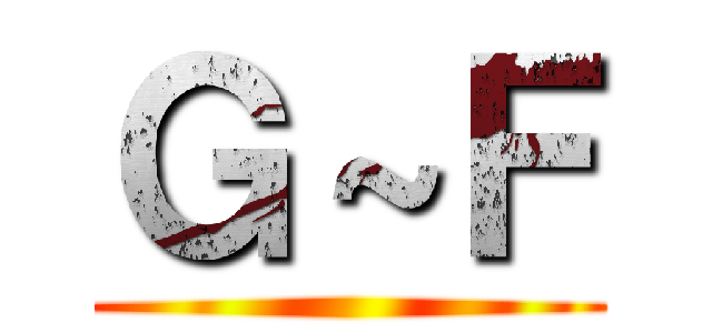 Ｇ～Ｆ ()