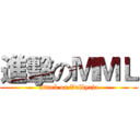 進擊のＭＭＬ (attack on Valkyrja)