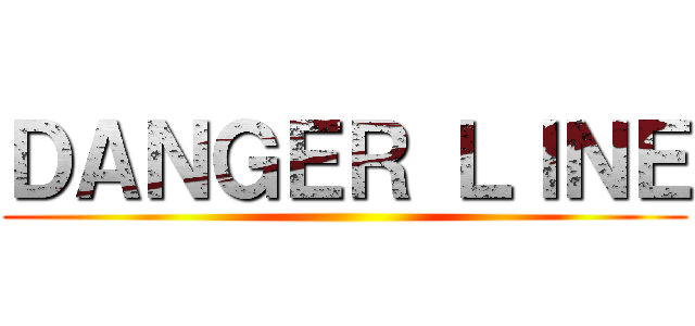 ＤＡＮＧＥＲ ＬＩＮＥ ()