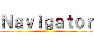 Ｎａｖｉｇａｔｏｒ ()
