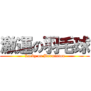 激運の羽毛球 (Lucky on Badminton)