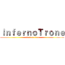 ＩｎｆｅｒｎｏＴｒｏｎｅ (attack on titan)