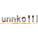 ｕｎｎｋｏ！！！ (attack on titan)