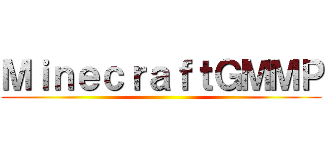 ＭｉｎｅｃｒａｆｔＧＭＭＰ ()