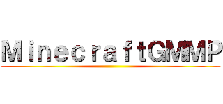 ＭｉｎｅｃｒａｆｔＧＭＭＰ ()