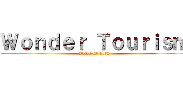 Ｗｏｎｄｅｒ Ｔｏｕｒｉｓｍ (attack on titan)