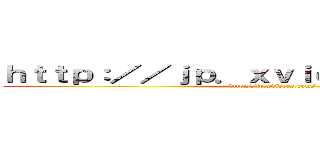 ｈｔｔｐ：／／ｊｐ．ｘｖｉｄｅｏｓ．ｃｏｍ／ (http://jp.xvideos.com/)