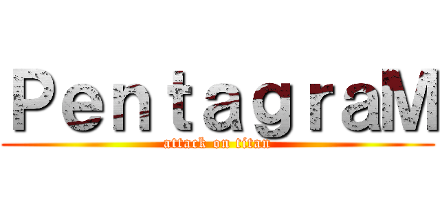 ＰｅｎｔａｇｒａＭ (attack on titan)