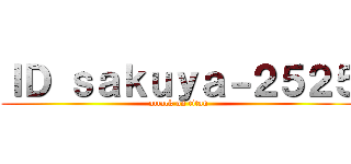 ＩＤ ｓａｋｕｙａ－２５２５ (attack on titan)