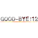 ＧＯＯＤ－ＢＹＥ：１２ (13,every day)