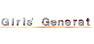 Ｇｉｒｌｓ\' Ｇｅｎｅｒａｔｉｏｎ (SNSD Forever)