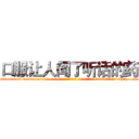 口服让人闻了听话的药 (口服让人闻了听话的药【电-话151x68344x817-Q1065427042元-吉-药-业】我们做的是长期生意,靠的是老客户长期支持 口服让人闻了听话的药在发表了一篇http://sngk.net/7BOQyz

参考消息网我们做的是长期生意,靠的是老客户长期支持也许我们早该意识到，就连鲍勃·霍斯金斯（金球奖戏剧类电影男主角 
)
