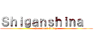 Ｓｈｉｇａｎｓｈｉｎａ   (Vocational College)