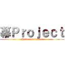 幕Ｐｒｏｊｅｃｔ (Hello innovation)